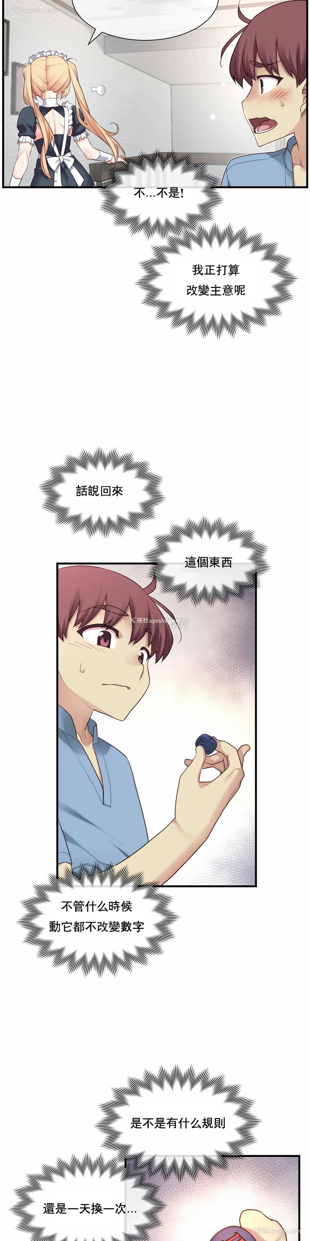 7P - 1/6女友