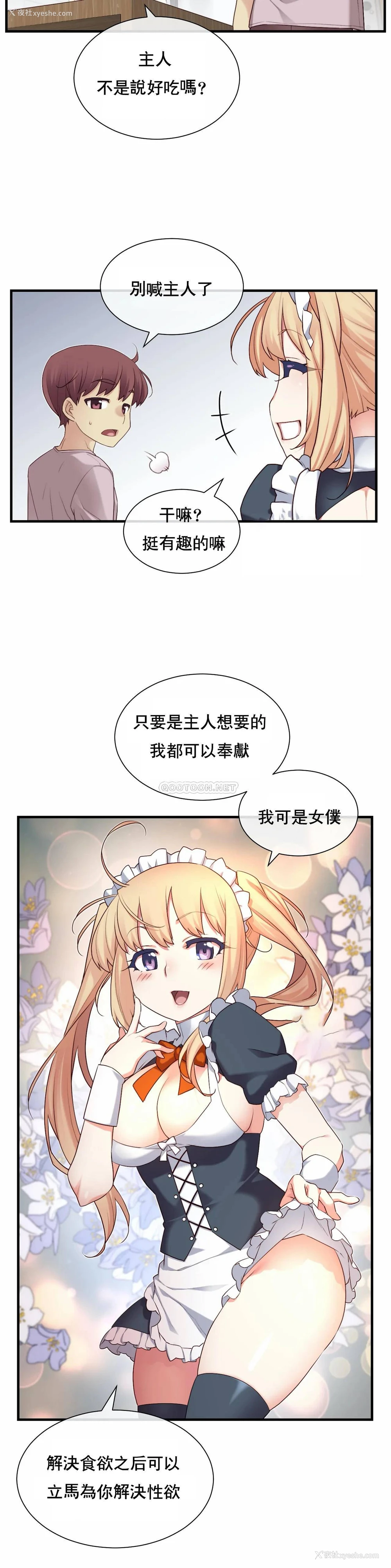 9P - 1/6女友