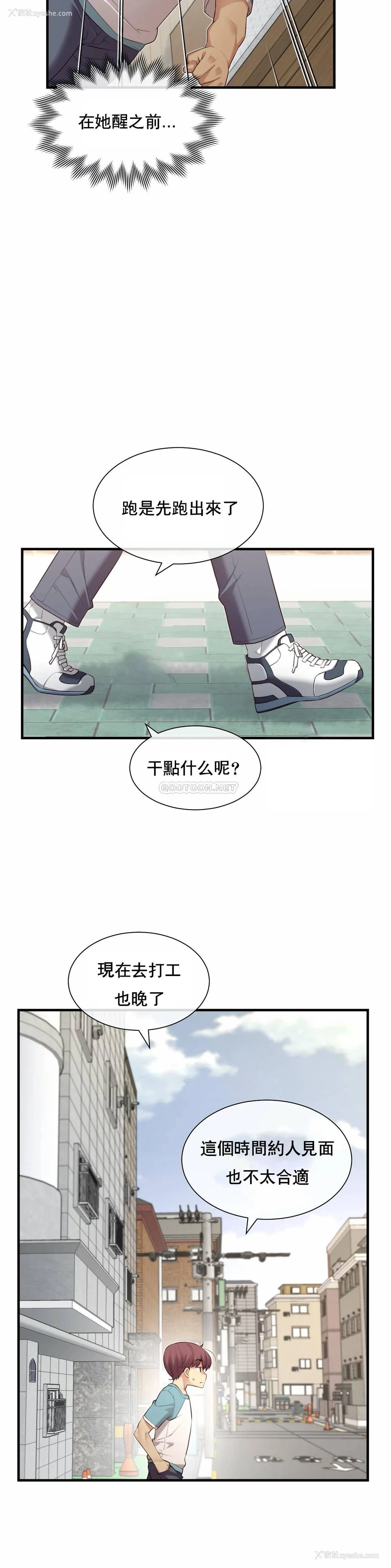 10P - 1/6女友