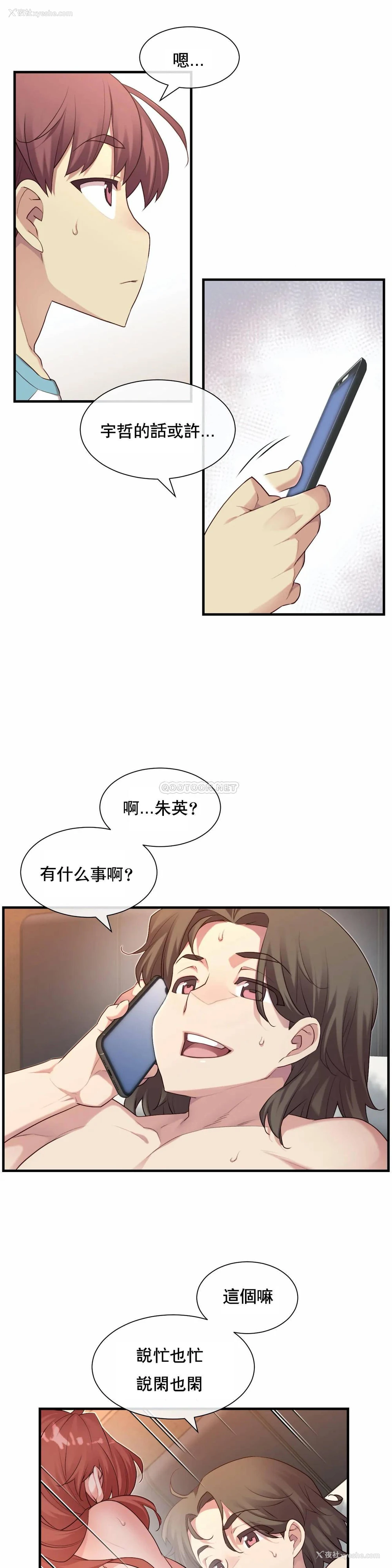11P - 1/6女友