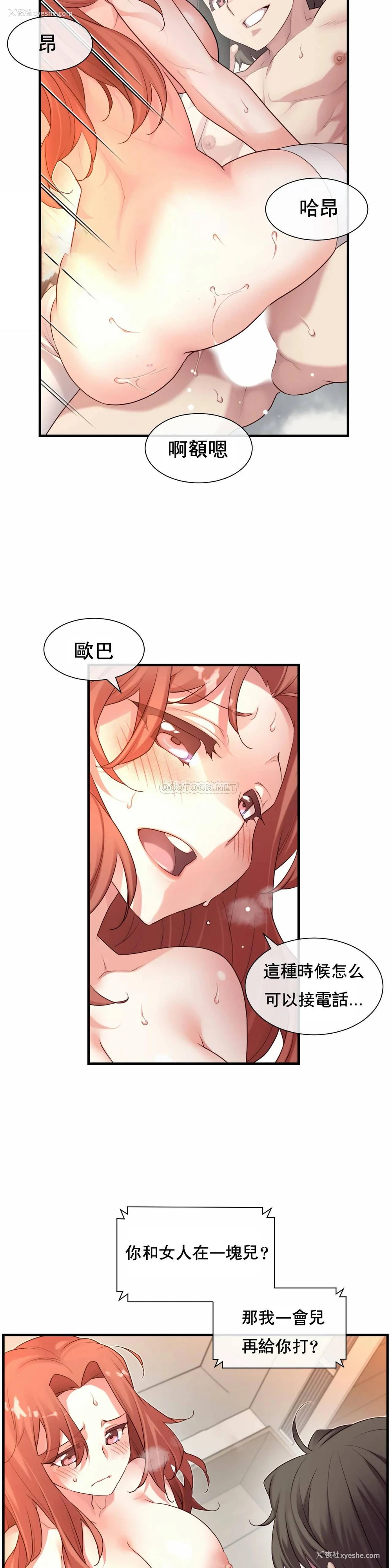 12P - 1/6女友