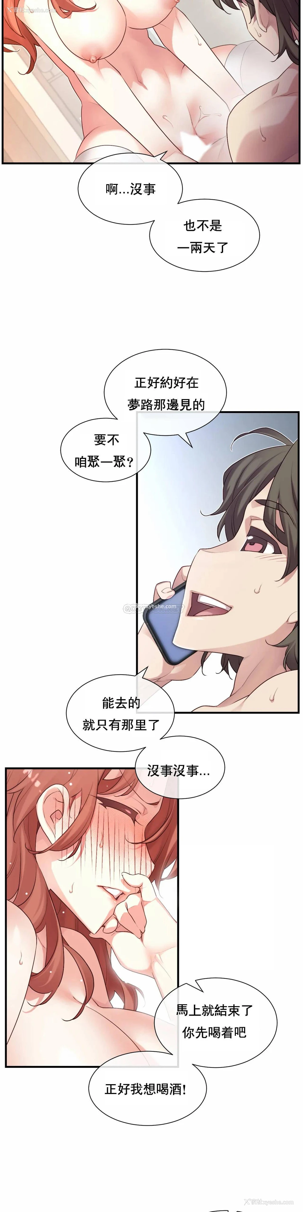 13P - 1/6女友