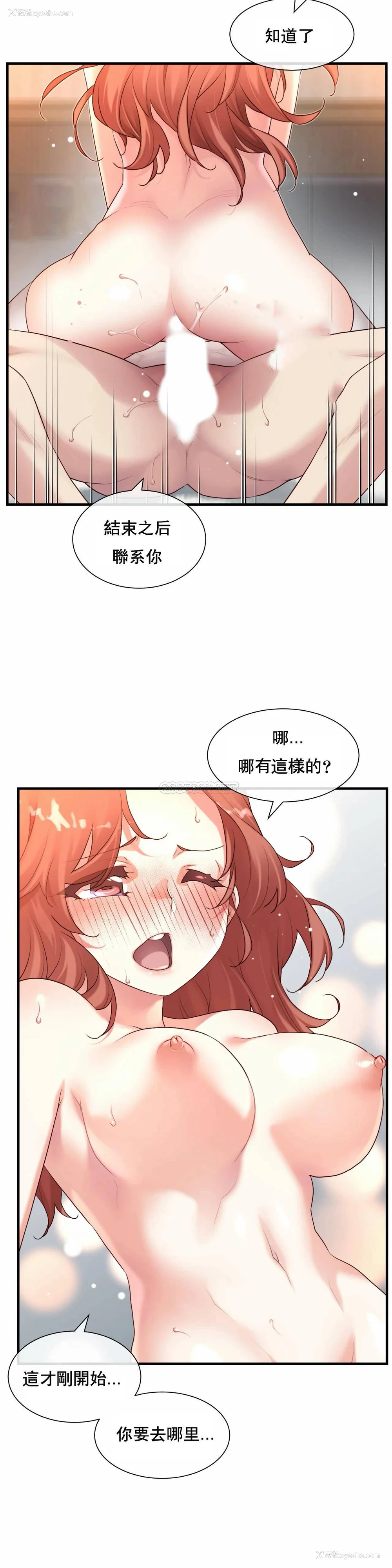 14P - 1/6女友