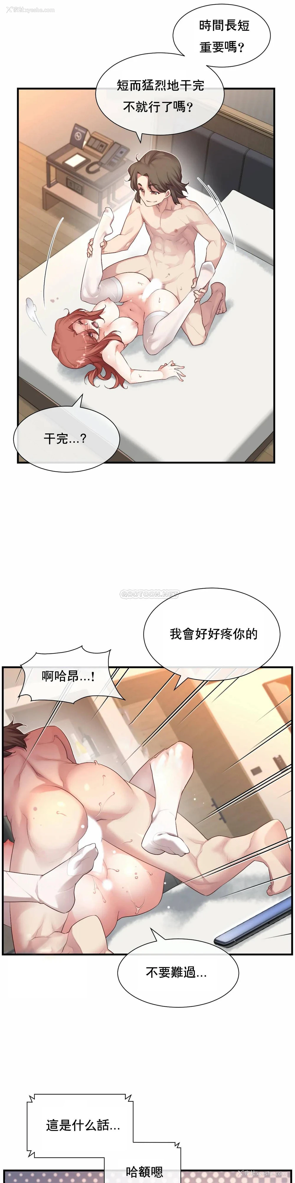 15P - 1/6女友
