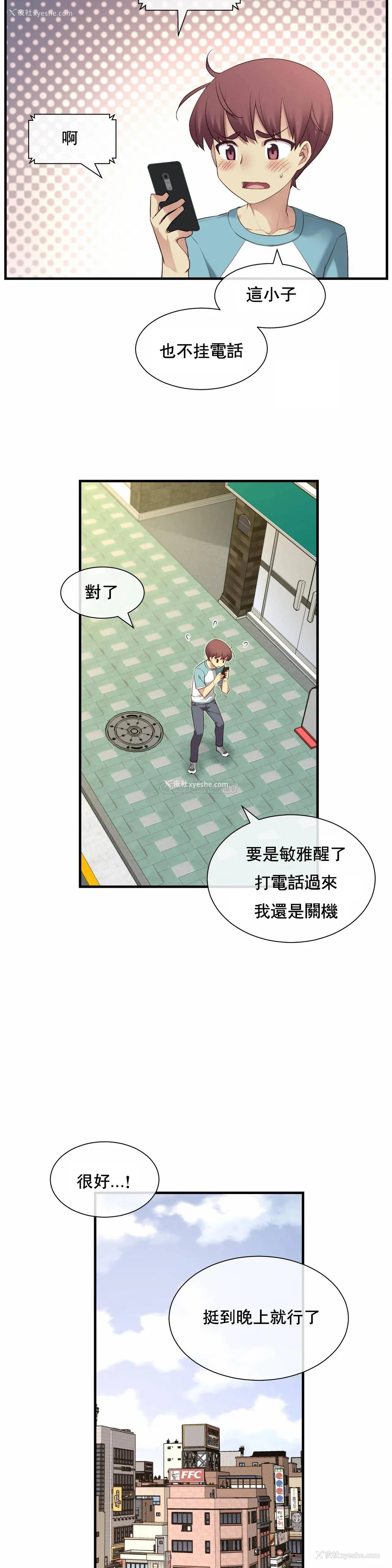 16P - 1/6女友