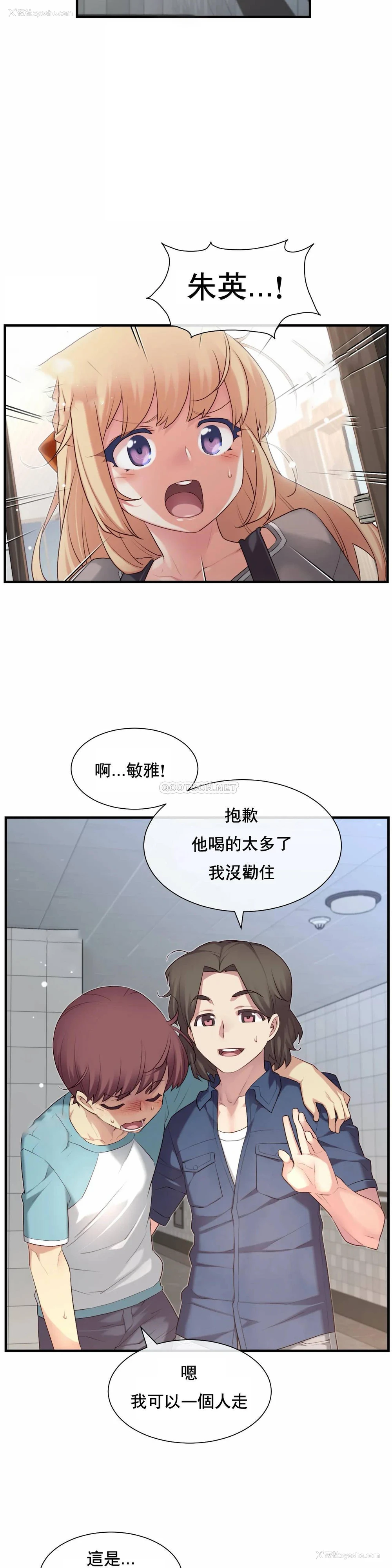 18P - 1/6女友