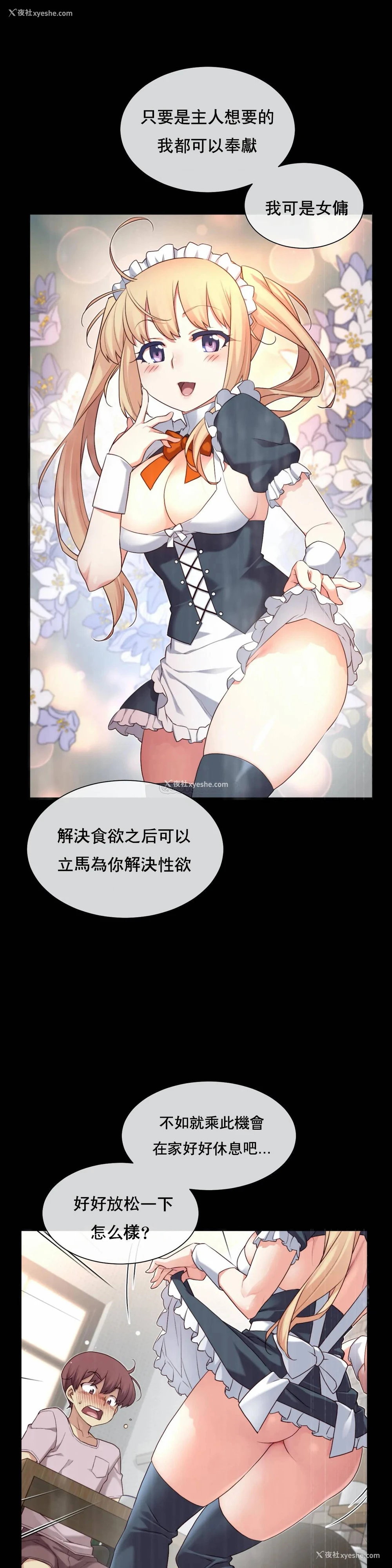 1P - 1/6女友