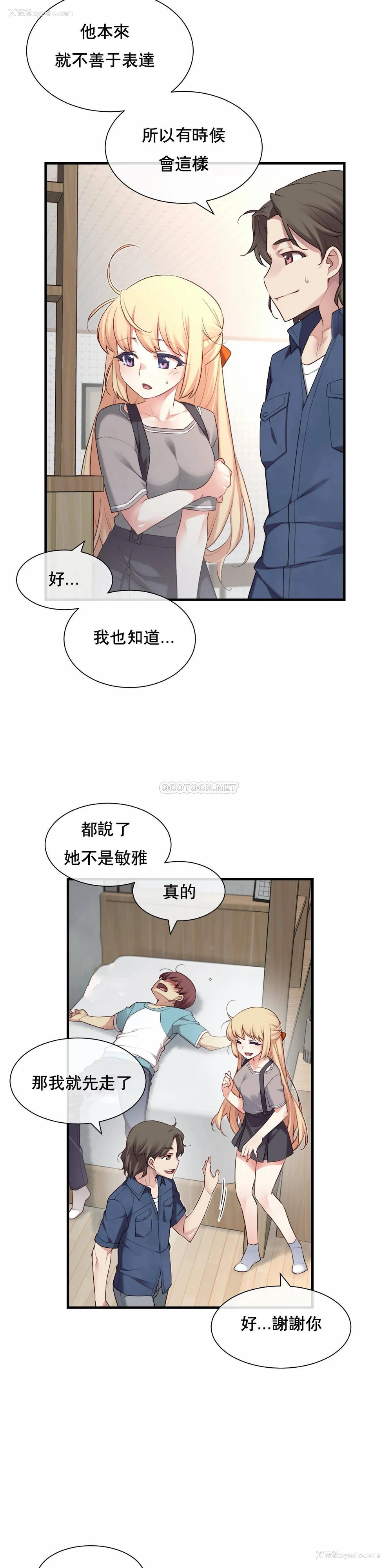 21P - 1/6女友