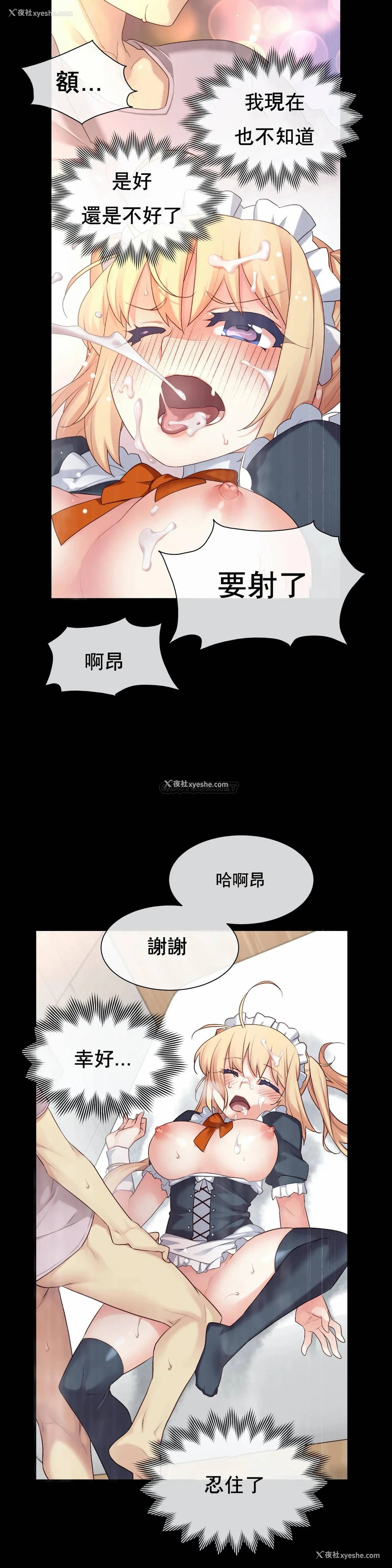 3P - 1/6女友