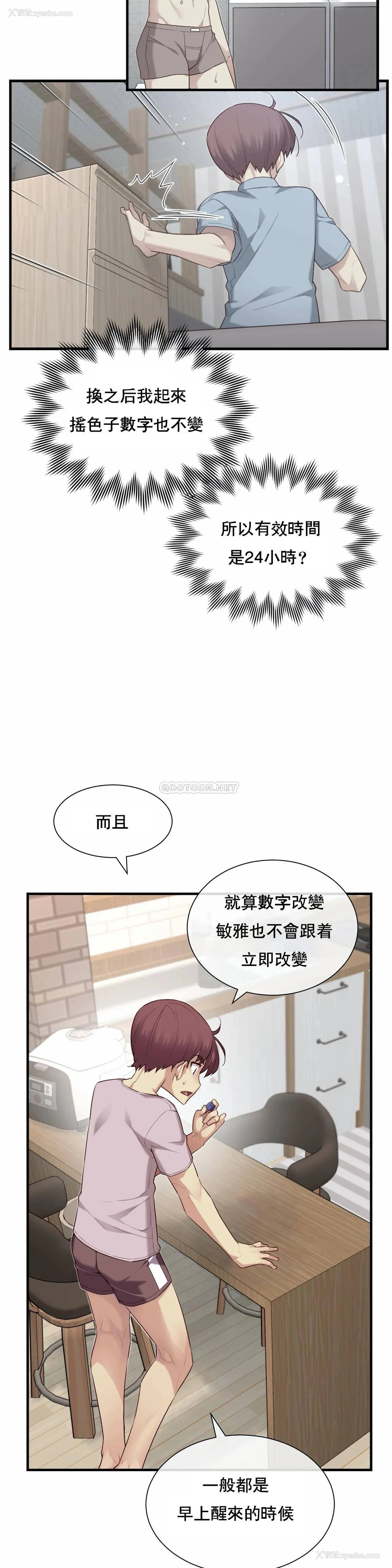 7P - 1/6女友