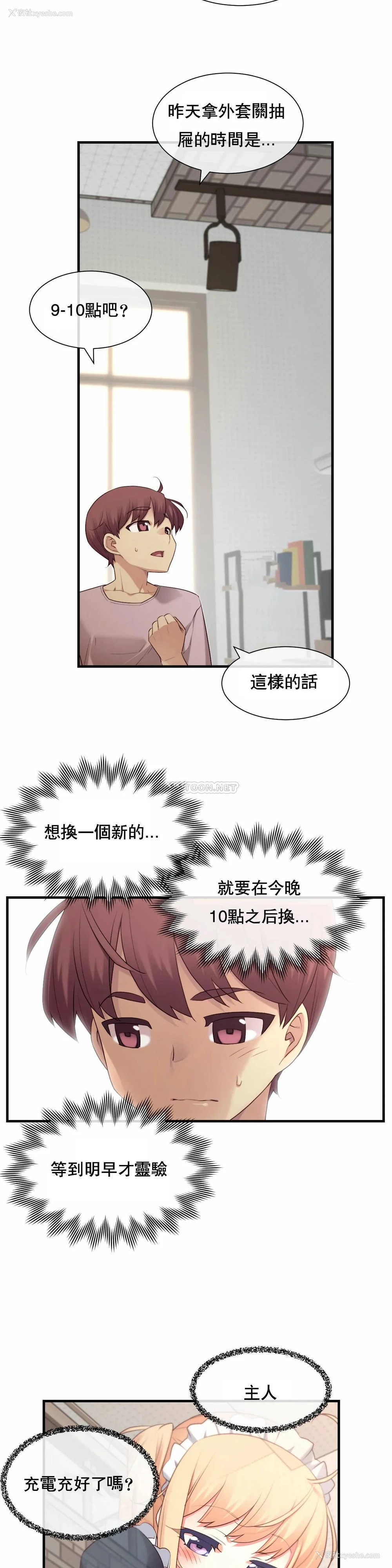 8P - 1/6女友