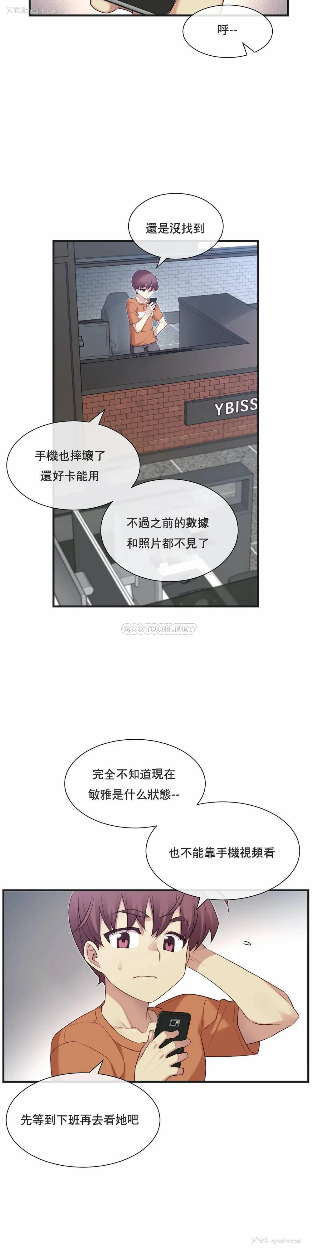 10P - 1/6女友