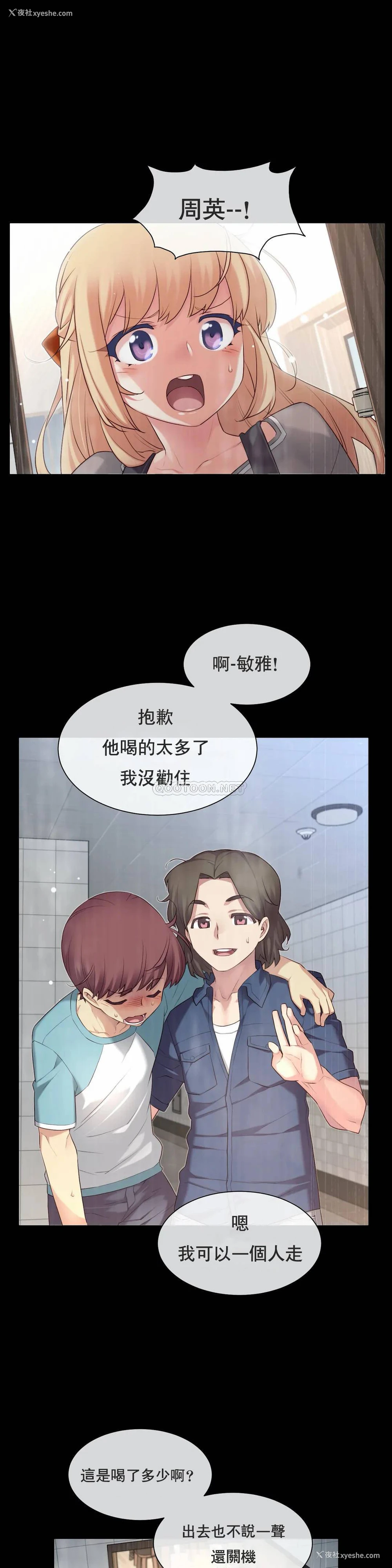 1P - 1/6女友