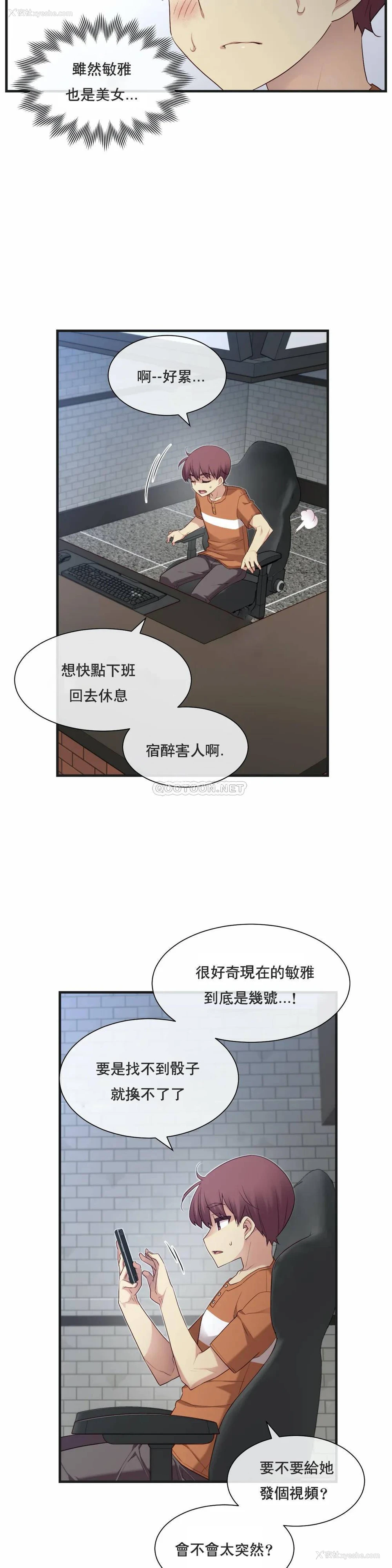14P - 1/6女友