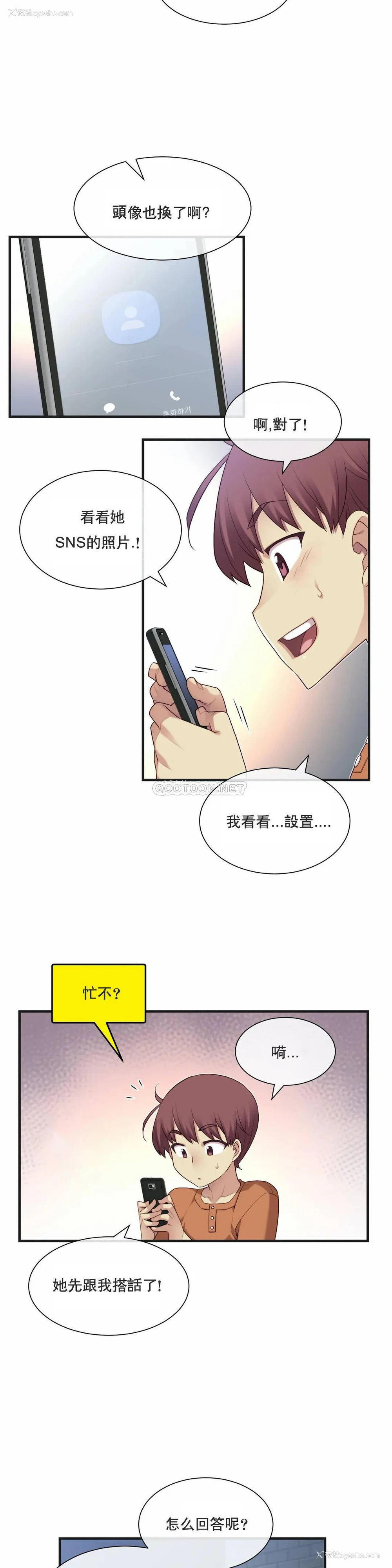15P - 1/6女友