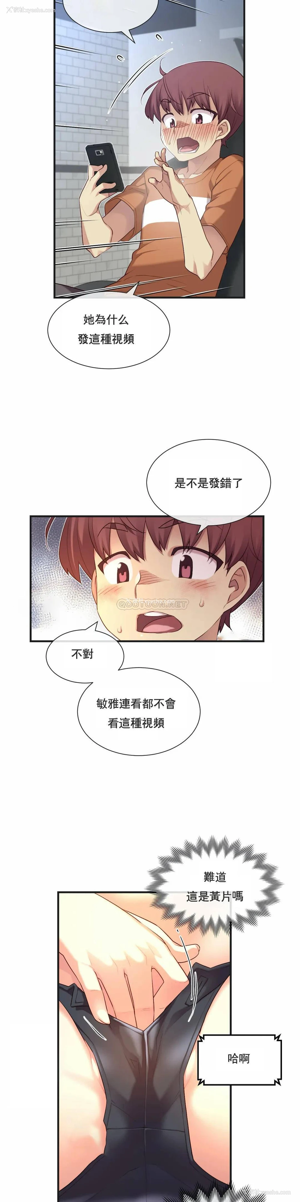 18P - 1/6女友