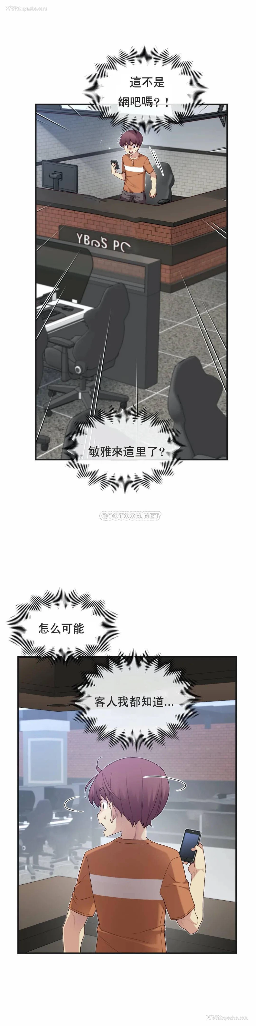 20P - 1/6女友