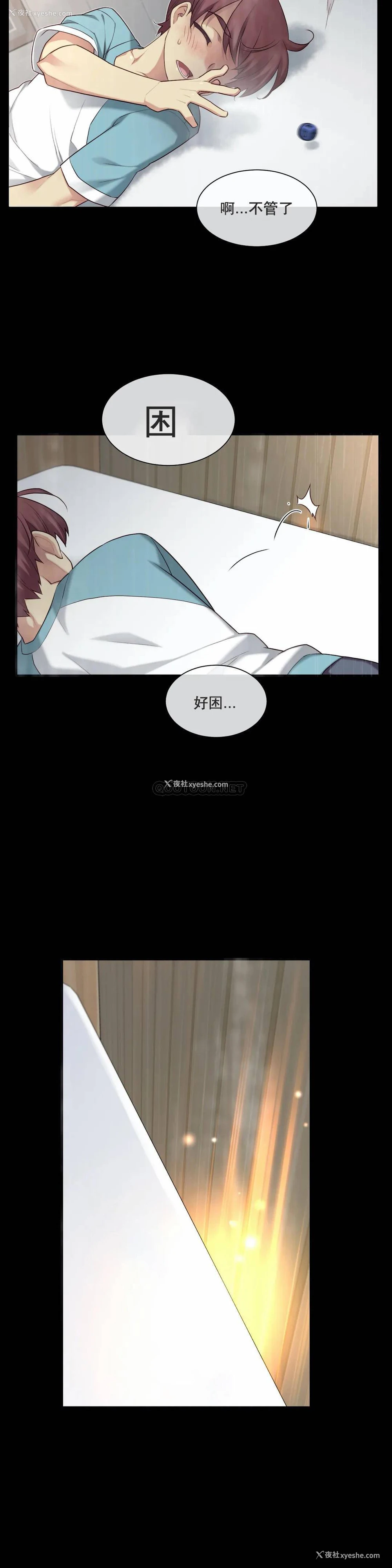 3P - 1/6女友