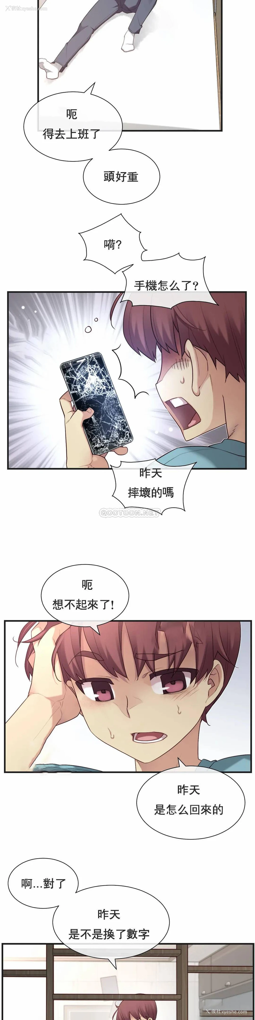 6P - 1/6女友