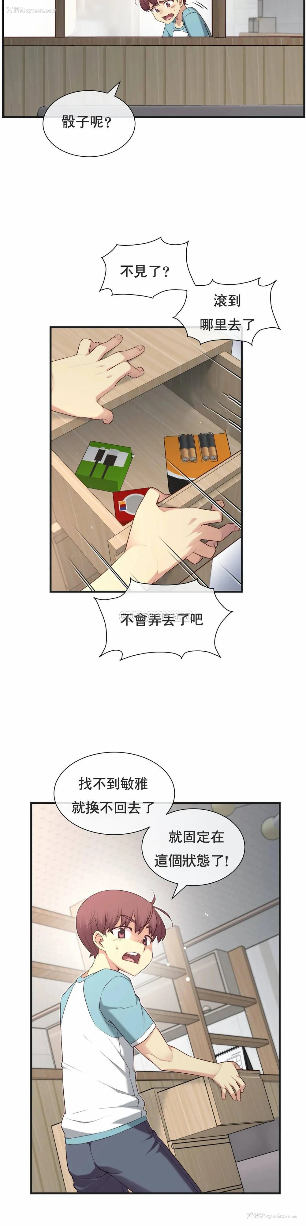7P - 1/6女友