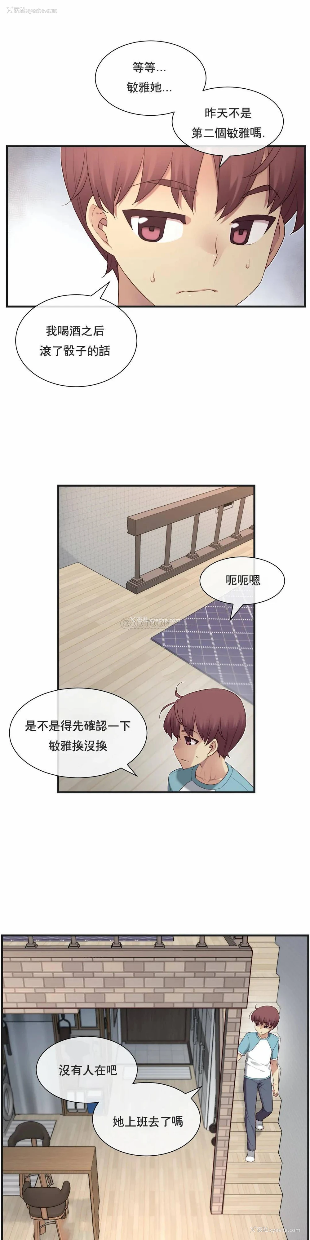 8P - 1/6女友