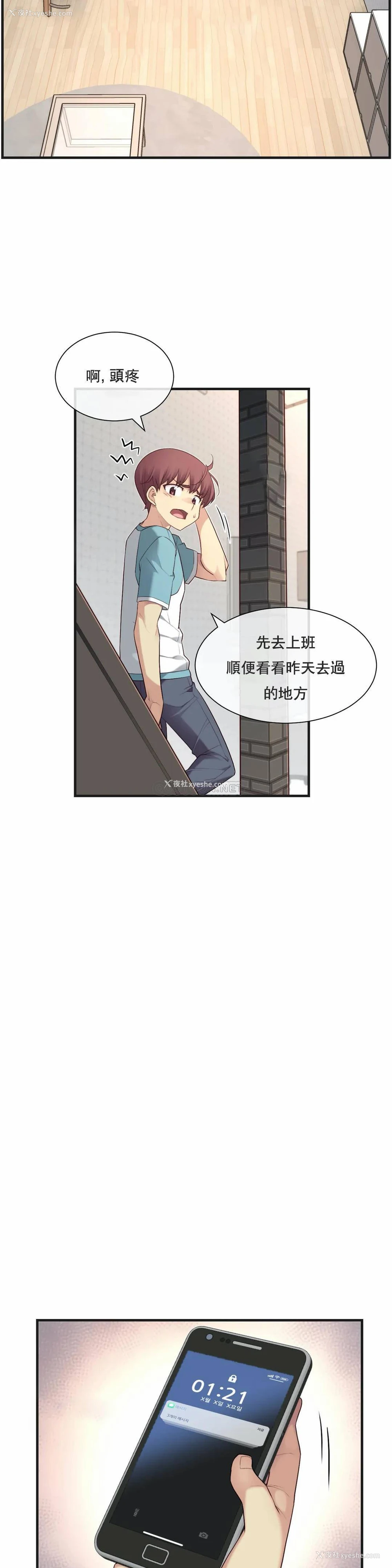 9P - 1/6女友