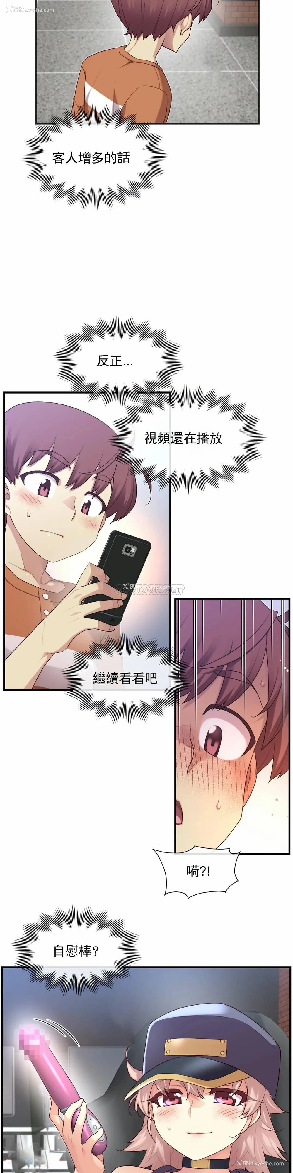 10P - 1/6女友