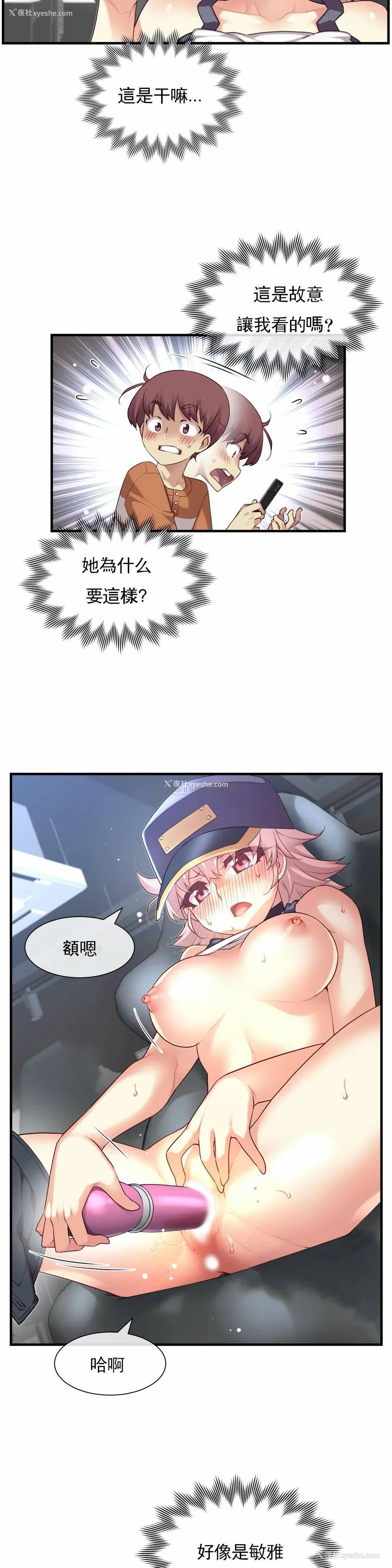 11P - 1/6女友
