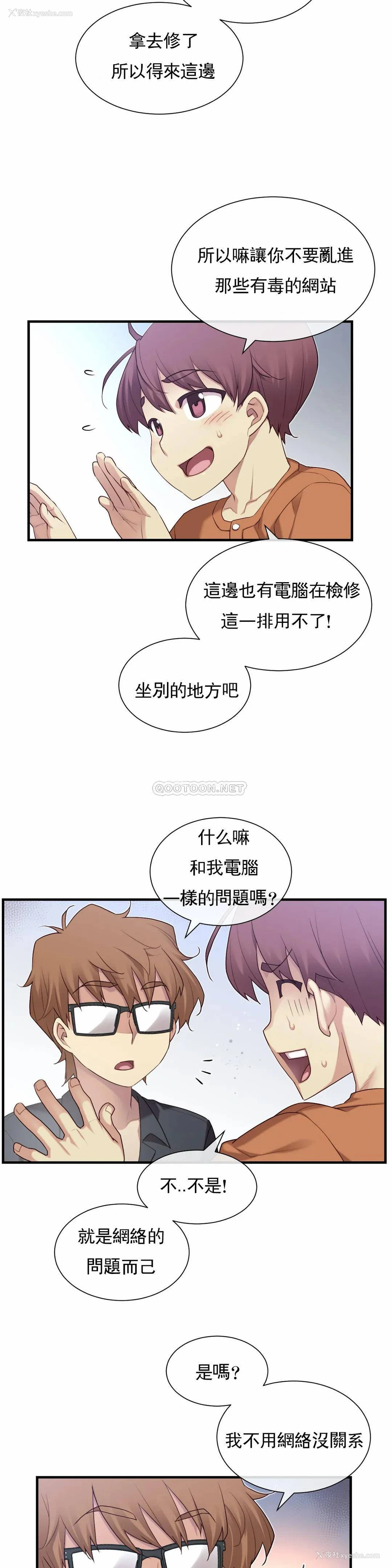 16P - 1/6女友
