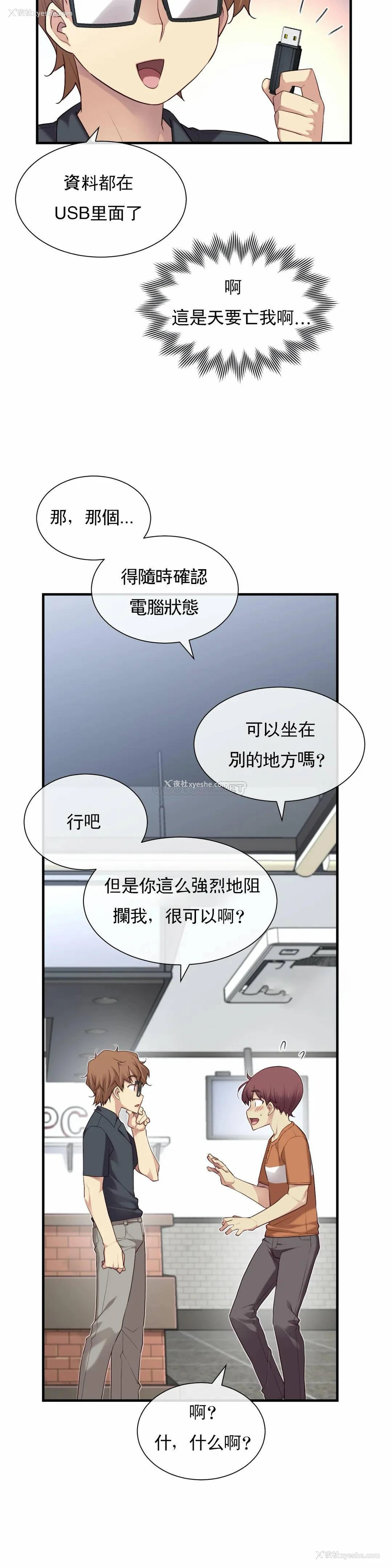 17P - 1/6女友