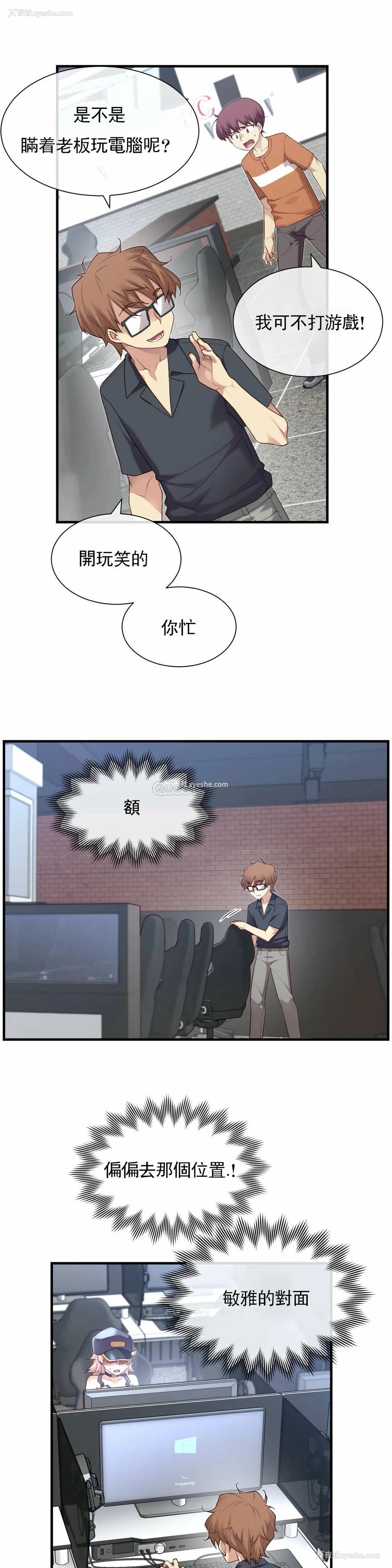 18P - 1/6女友