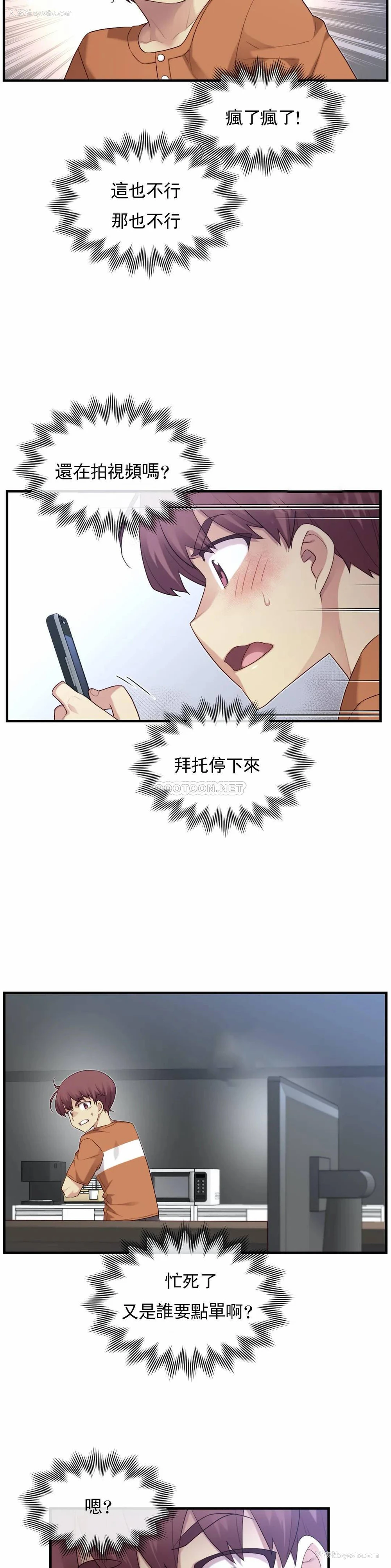 20P - 1/6女友