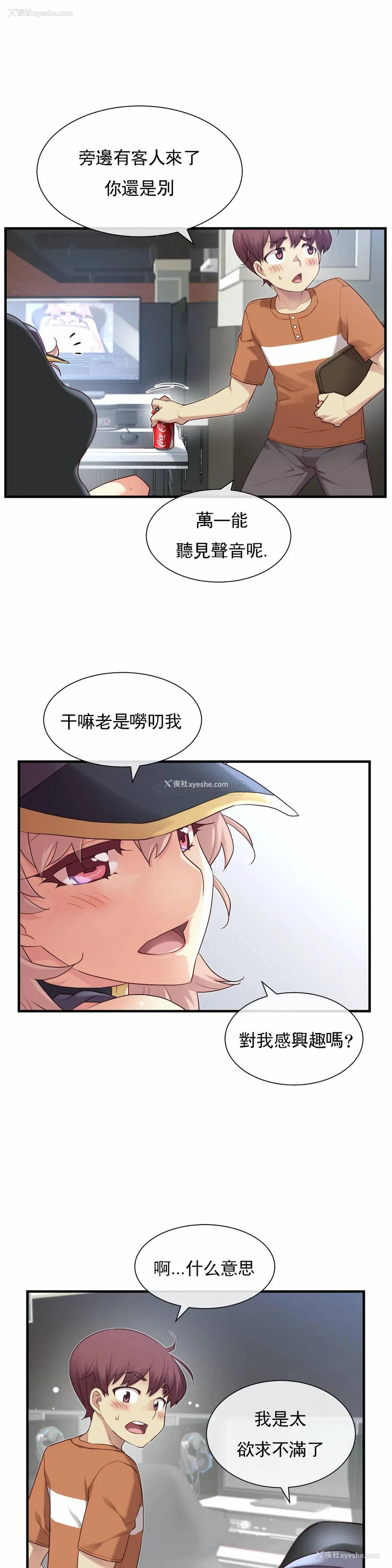 22P - 1/6女友