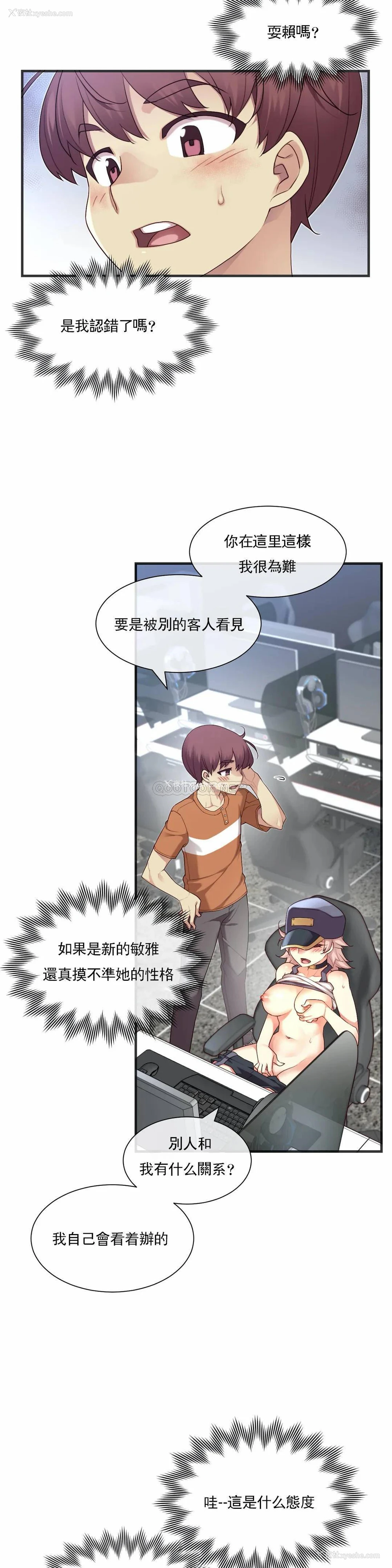6P - 1/6女友