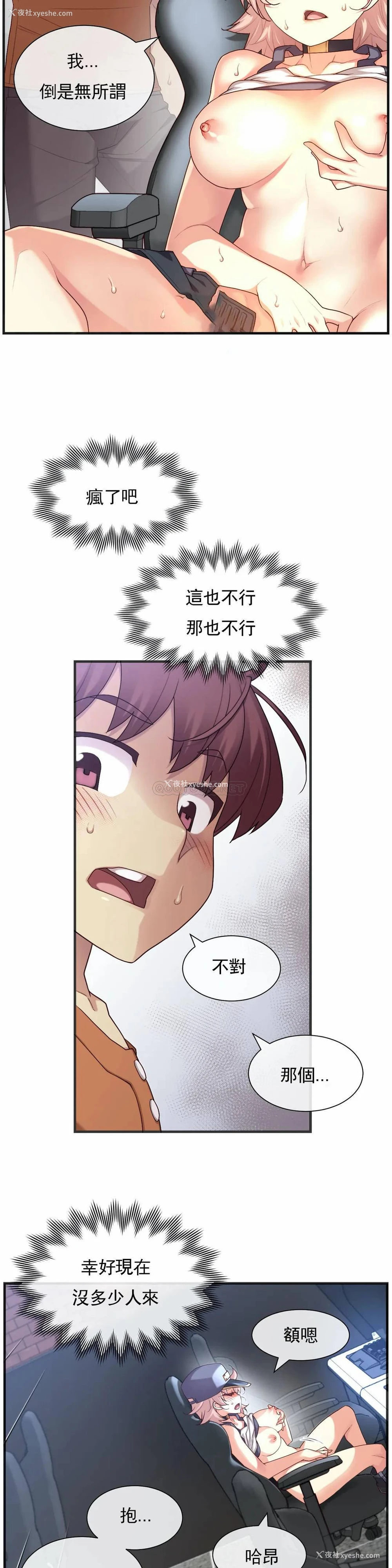 8P - 1/6女友