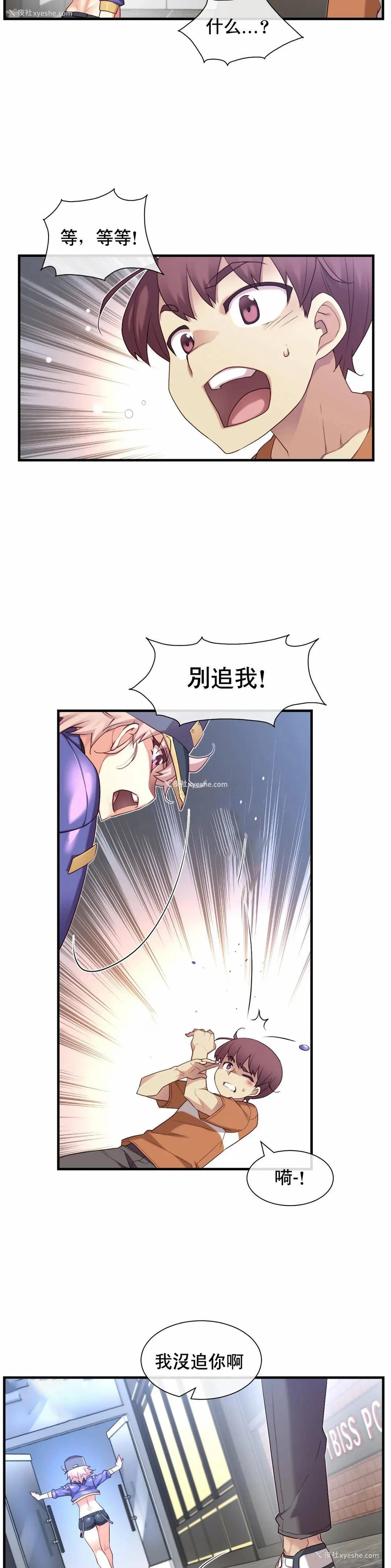 10P - 1/6女友