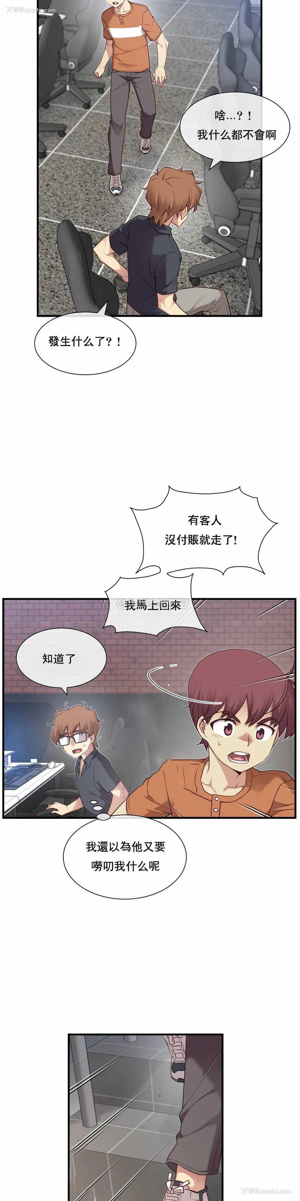 12P - 1/6女友