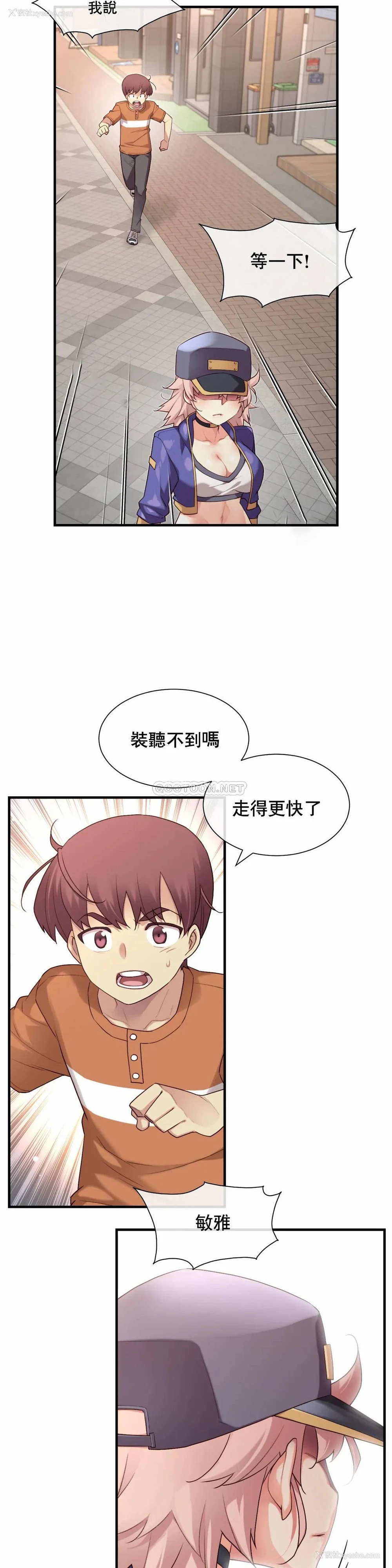 14P - 1/6女友