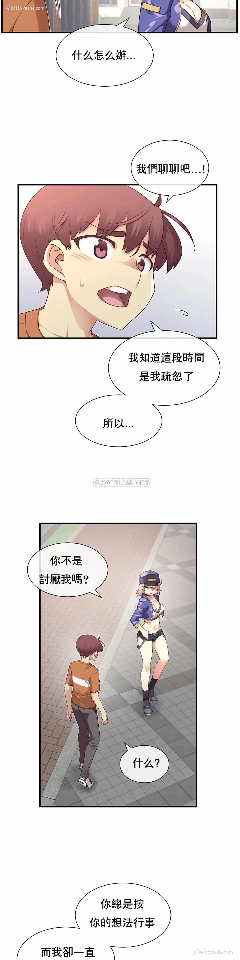 16P - 1/6女友