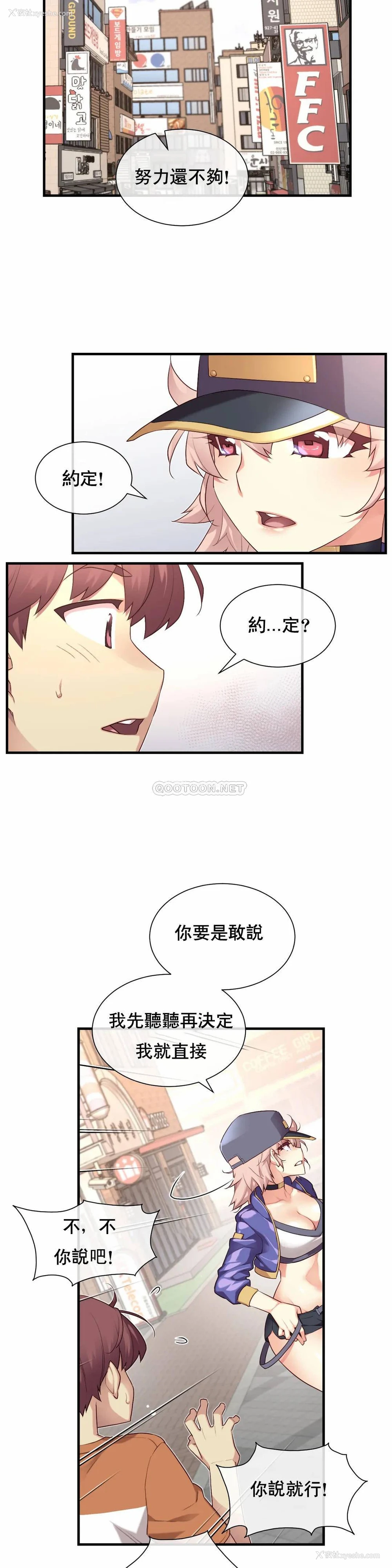 18P - 1/6女友