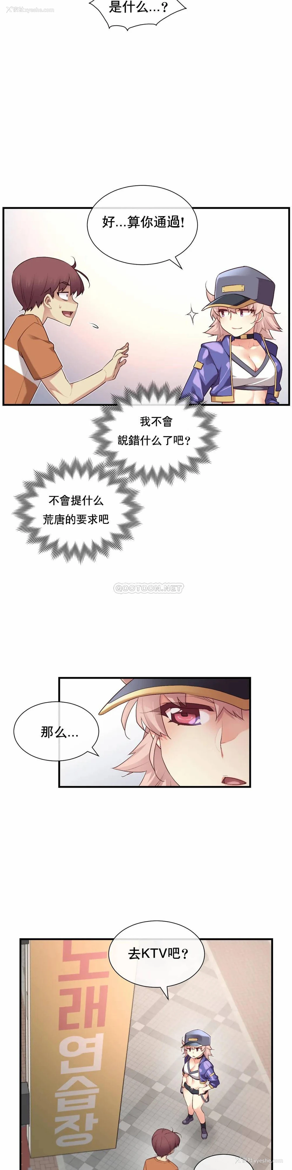 19P - 1/6女友