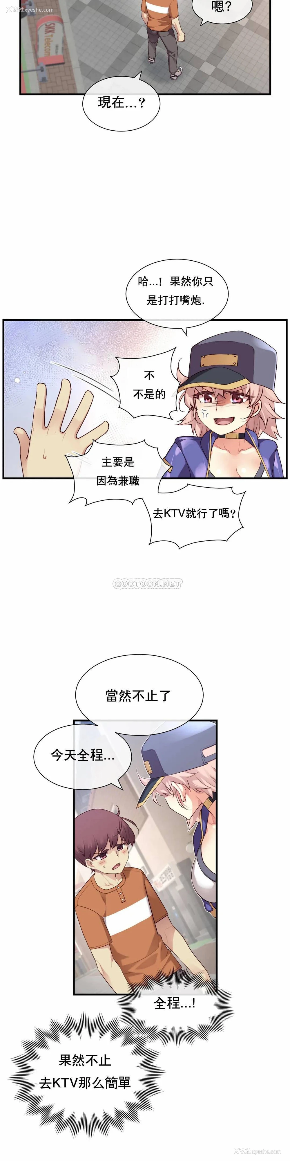 20P - 1/6女友