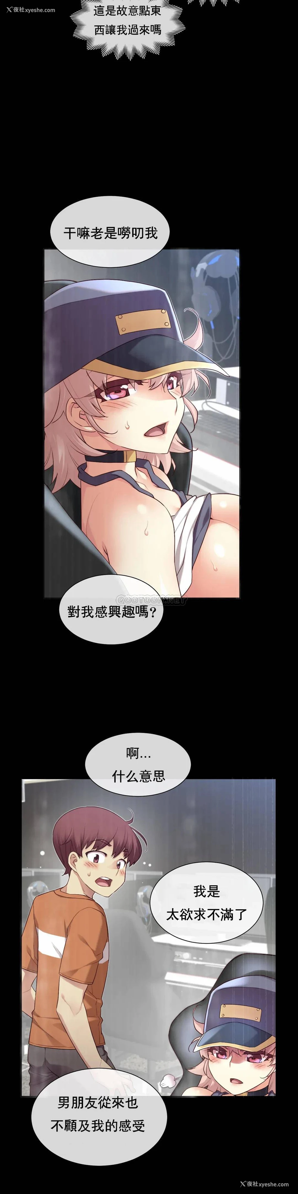 2P - 1/6女友