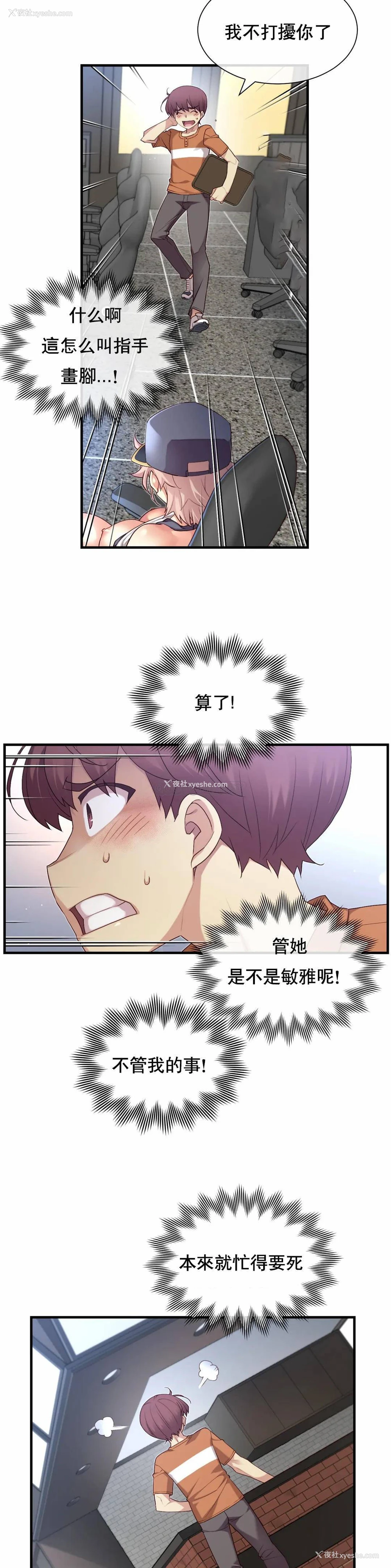 8P - 1/6女友