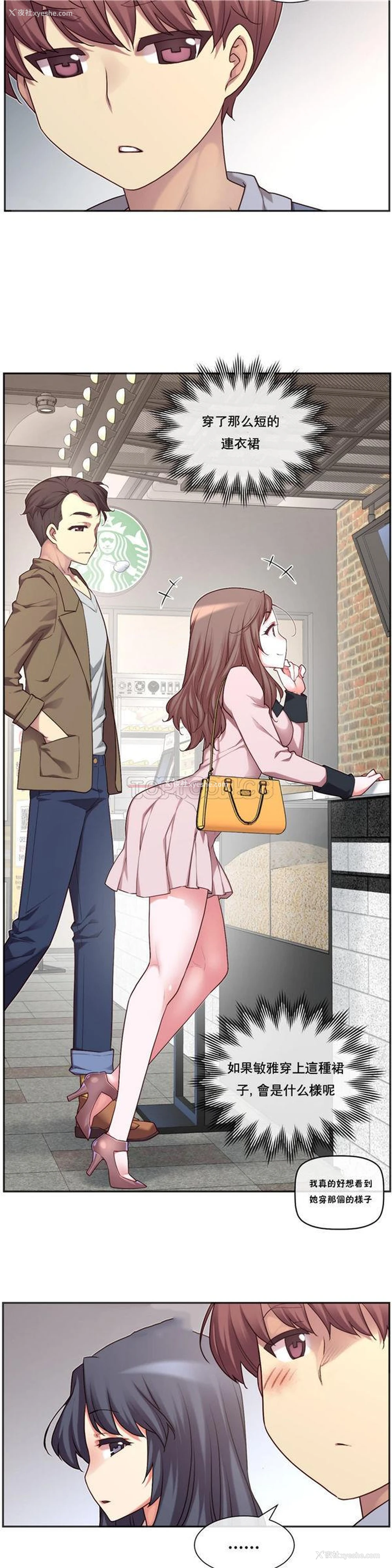 10P - 1/6女友