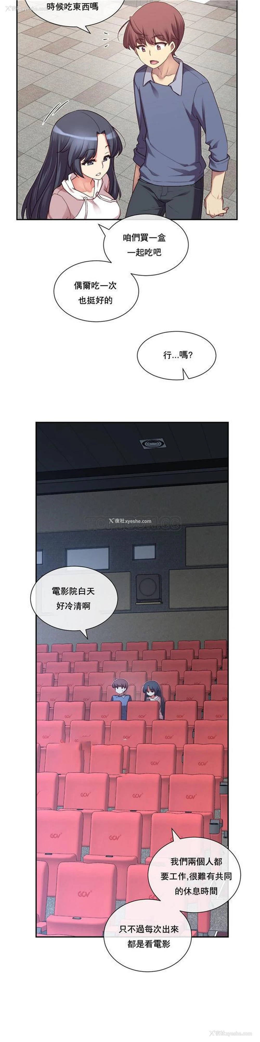 12P - 1/6女友