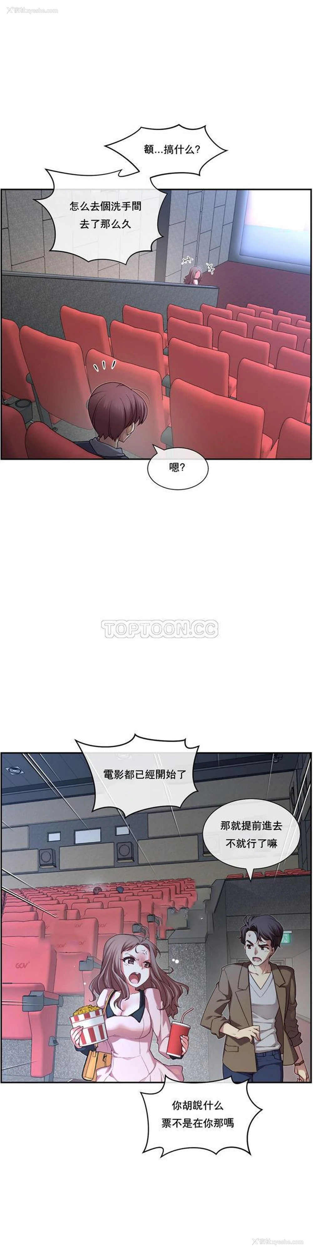 13P - 1/6女友
