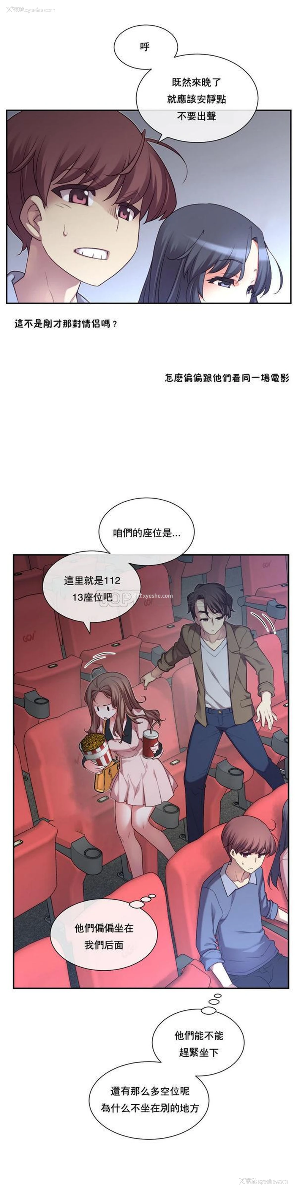 14P - 1/6女友