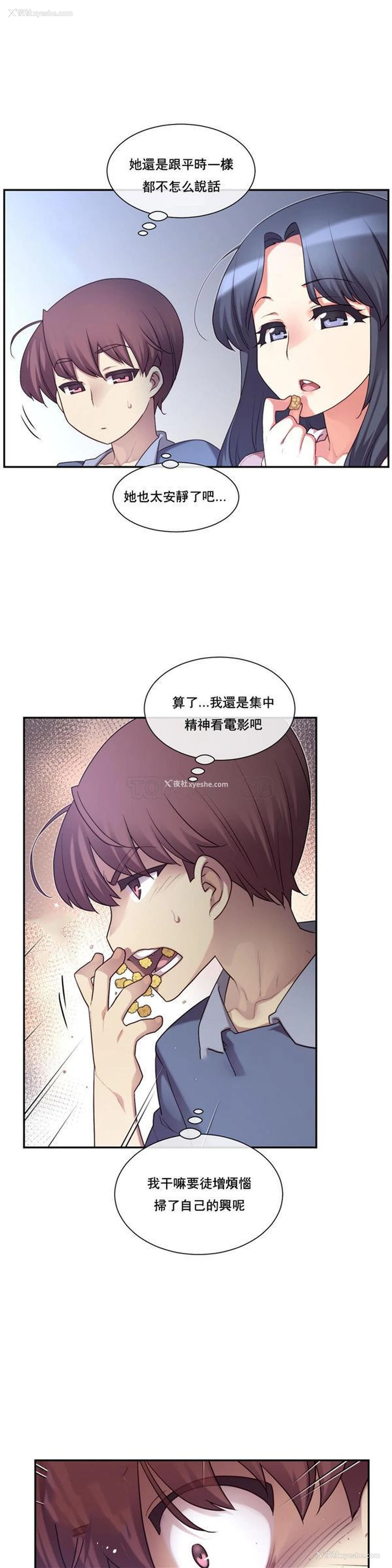 15P - 1/6女友