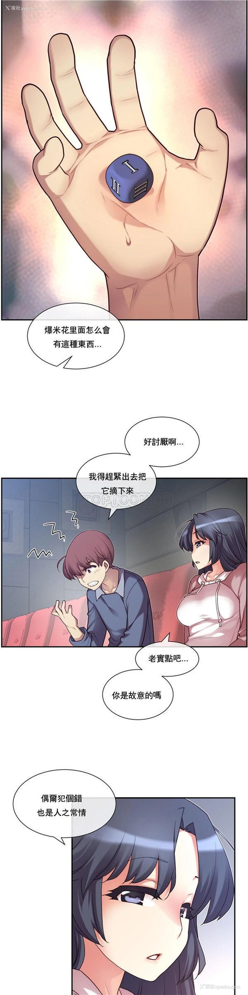 17P - 1/6女友